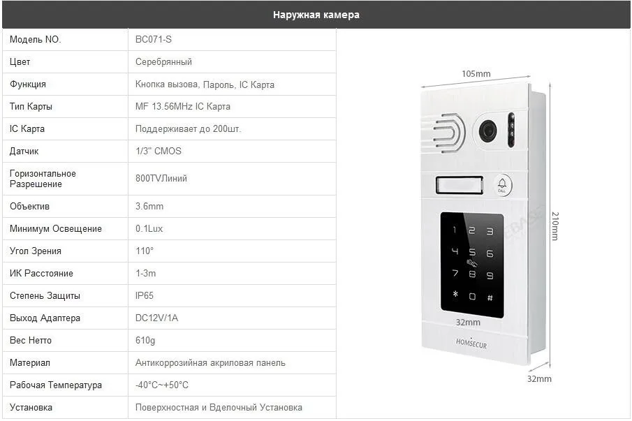 HOMSECUR 7 " Проводной Видеодомофон Система + Доступ по Паролю для Квартиры BC071-S + BM714-S