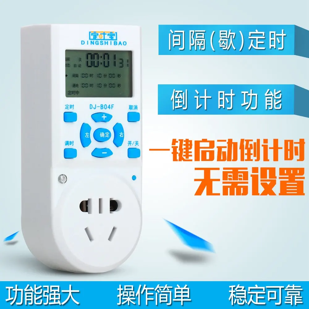 

Timing treasure DJ-B04F interval timer socket central heating circulating water pump time controller time control switch