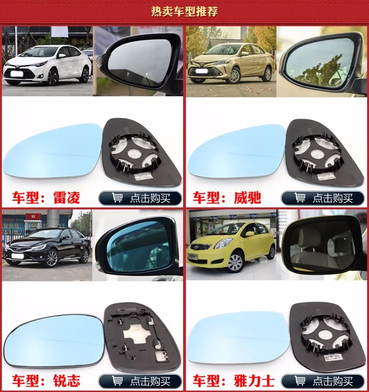 Для Toyota Vios большое видение синее зеркало анти Автомобильное зеркало заднего вида Отопление модифицированный широкоугольный отражающий Реверсивный объектив