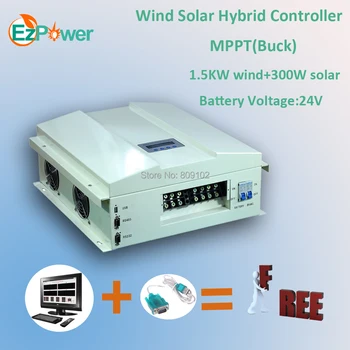 

1500W 24V MPPT wind solar hybrid controller with Buck function