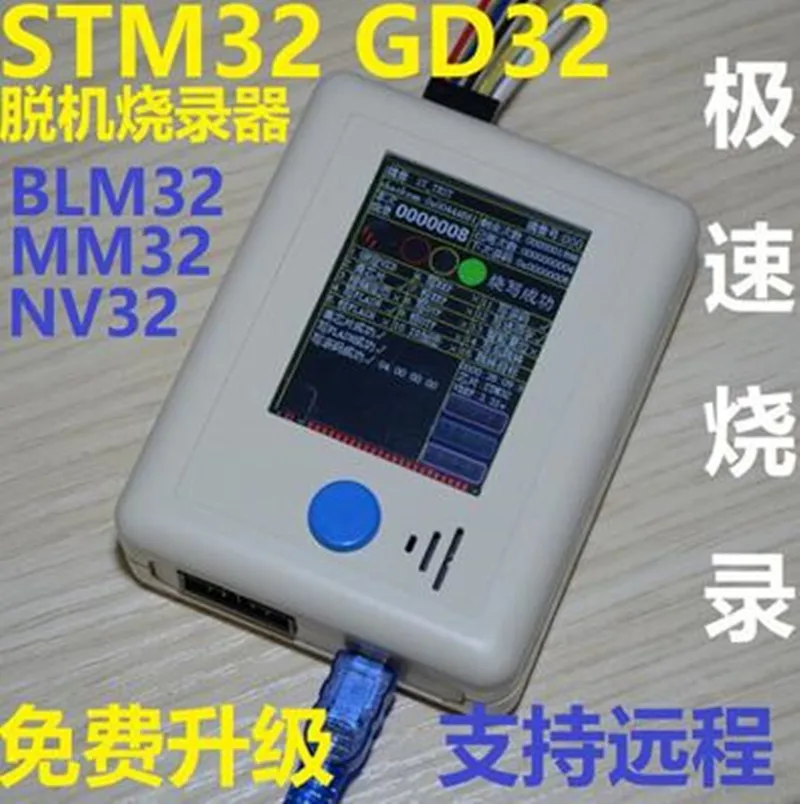 Stm32 GD32 MM32 автономный программист горелка загрузчик пакетное горение|Аксессуары