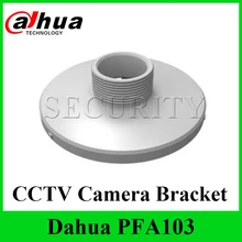 Dahua PFA103 висит адаптер аккуратный и цельной экспресс
