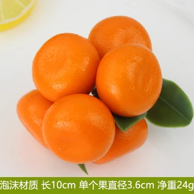 050 имитация фрукта ложная Оранжевая ветка оранжевый моделирование кумкуат модель моделирование оранжевый - Цвет: 03