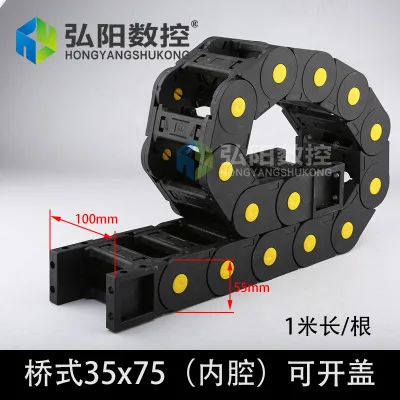 Plastic Drag Chain Cable Carrier with End Connectors 35 x 75mm L1040mm for Electrical CNC Router Machines Plastic Drag Chain Cable Carrier with End Connectors 35 x 75mm L1040mm for Electrical CNC Router Machines