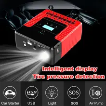 Мульти-Функция новые воздушный насос автомобиль скачок стартер Мощность банк 12В аварийный Запуск усилитель устройства автомобильный стартер автомобиля Батарея