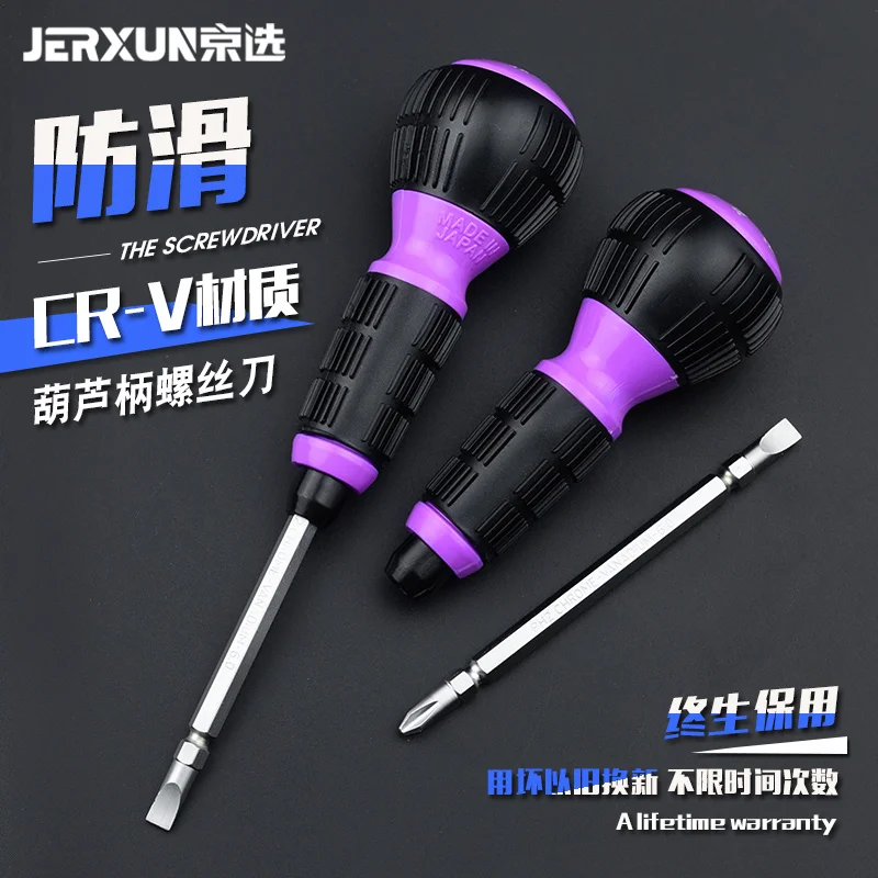 

JERXUN Dual-use Phillips and Slotted Screwdriver Suit Multi-function Household Double Head Magnetic Plum Screwdriver"