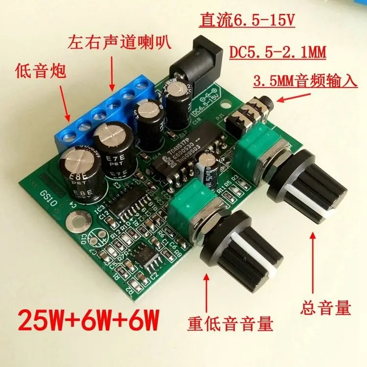 

TDA2030 2.1CH POWER Amplifier board 6W+6W+25W Stereo Subwoofer Audio Class D AMP Module FOR 12V CAR