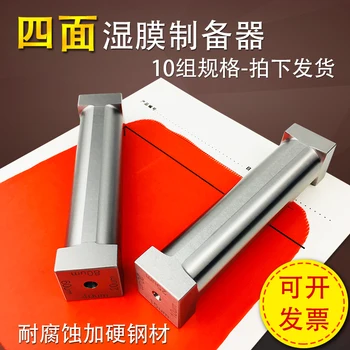 

Four-sided Preparator Coater Battery Coater for Wet Film Coater