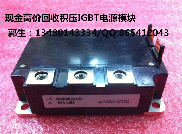 

PM300DVA120/PM300DV1A120 recovered a large number of intelligent module * recycle large IGBT modules