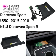 Для Land Rover QI Беспроводная зарядка скрытое Беспроводное зарядное устройство Держатель Телефона Коробка для хранения для обнаружения Спорт 5 L550
