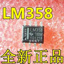 На складе LM358 LM358DR SOP8