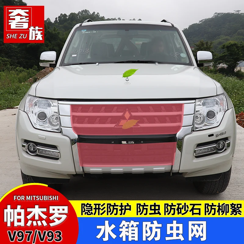 

For Mitsubishi Pajero V97 in the network engine water tank insect net V93 sand dust cat flute protective net modification