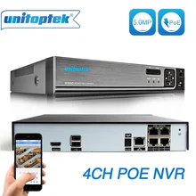 4CH HD 4*5 Мп/8*4 Мп 48V POE NVR H.265 камеры видеонаблюдения CCTV NVR P2P ONVIF сети видео Регистраторы 4 Порты POE IP Камера
