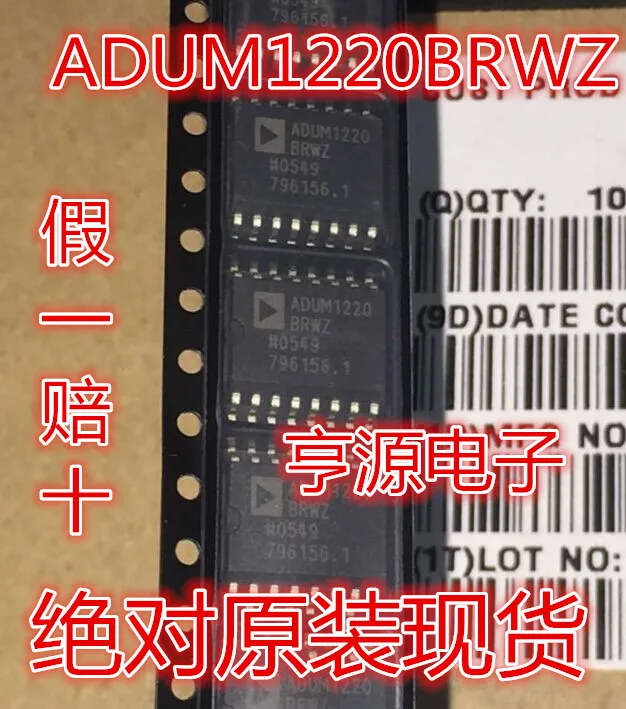 Новинка и оригинал ADUM1220 ADUM1220BRW ADUM1220BRWZ | Обустройство дома