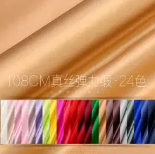 100% pure mulberry Silk satin elastic satin cloth fabric 24 colors for choose dressmaking skirt shirt matrials 5 yards A547