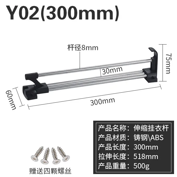 Вешалка для одежды, вешалка для одежды, телескопическая вешалка для одежды, телескопическая вешалка для одежды, мебельная фурнитура - Цвет: 300mm Y02
