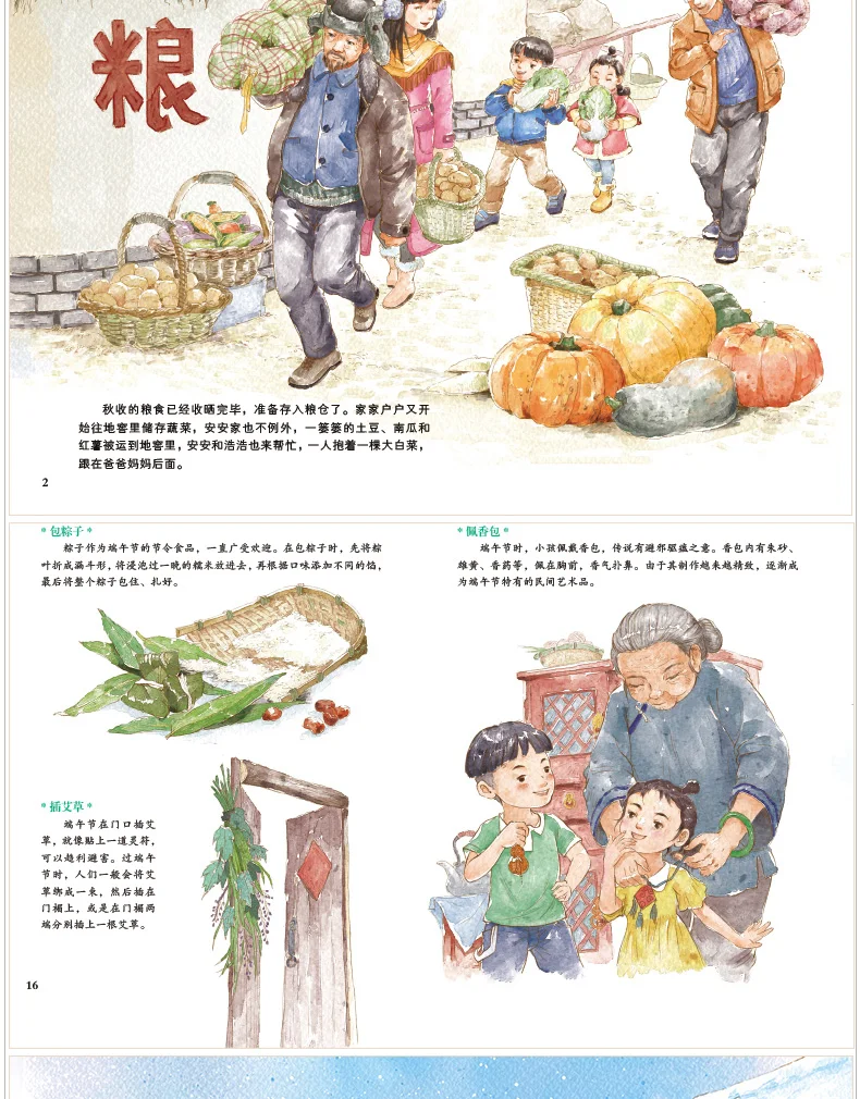 4 шт./компл. двадцать четыре солнечных история книга Китайский классический сказка иллюстрированная книга с пиньинь детские сказки на ночь