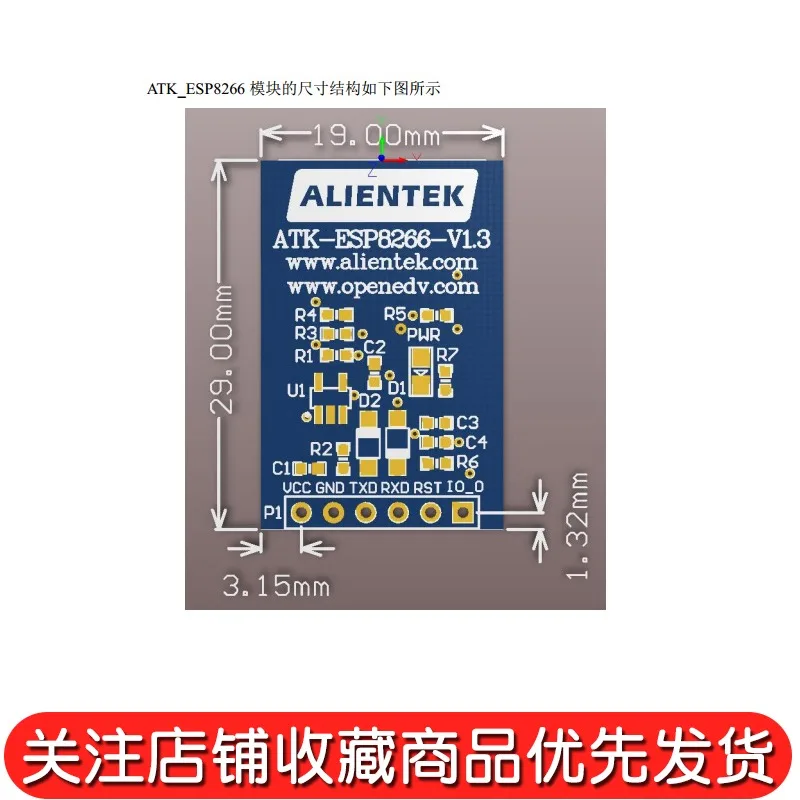 ATK-ESP8266 последовательного порта WI-FI модуль Последовательная передача STM32 макетная плата драйвера исходный код