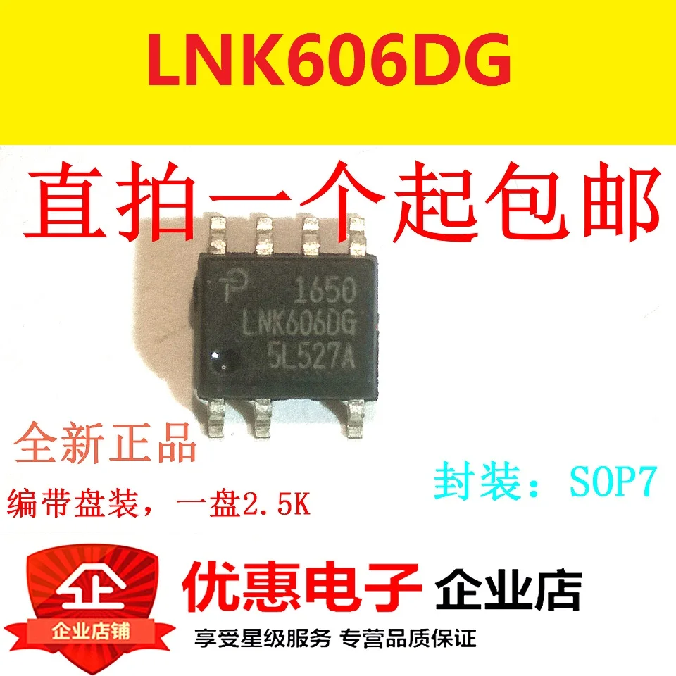 

10PCS LNK606DG LNK606 source management chip IC chip SOP-7 new original