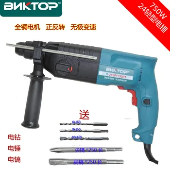 

24 light electric hammer 750W three-function electric hammer drill electric pick hammer drill home drilling concrete tools