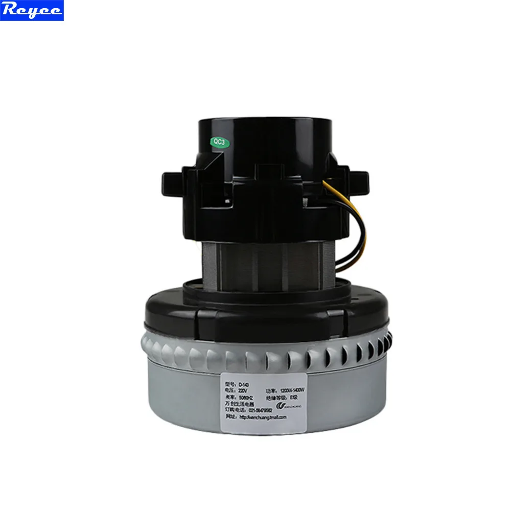 

220V 1200W-1400W low noise copper motor 143mm diameter with good quality and high efficiency for vacuum cleaner