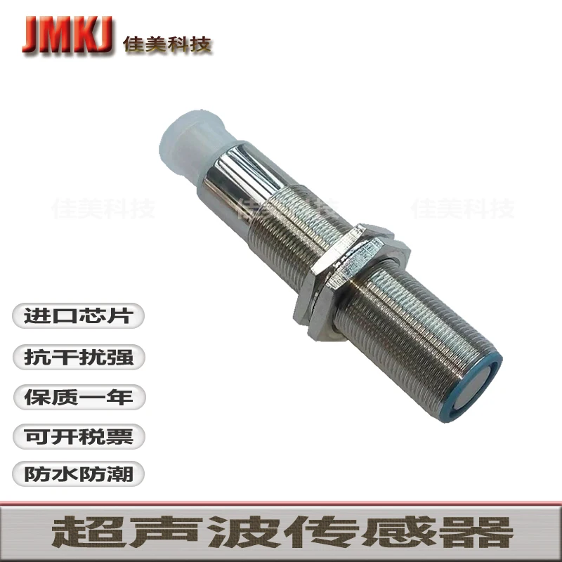 

Ultrasonic XX518A1KAM12/A3NAL2/A3PAL2/PAM12/918A3C2/A3F1M12