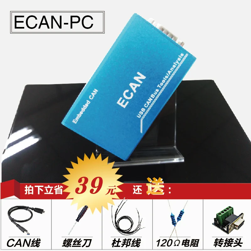 

PCAN-USB Perfect compatibility with Germany PEAK-system USB CAN IPEH 002021 002022