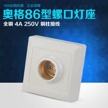 20 шт./партия, E27 винтовой крышкой, 4A250V держатель лампы E27 винт