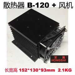 radiatorB-120+Fan Voltage regulating module/Heat sink for solid state relay Aluminum profile Oxygen black