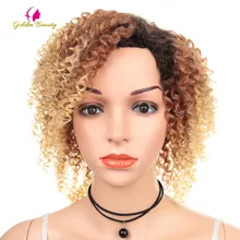 12 дюймов короткие курчавые кучерявые парики для черных женщин синтетические волосы Омбре коричневый косплей/вечерние парики модные парики Золотая красота