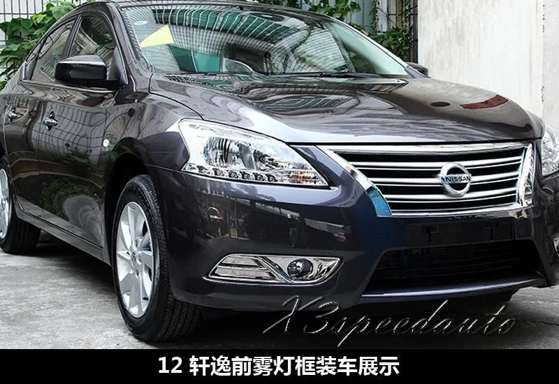 Хромированный передний противотуманный светильник Накладка для Nissan Sentra Sylphy 2012 2013