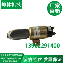 Электромагнитный клапан 3864274 1751-2467UIB1S5A SA-39933-24 универсальная машина