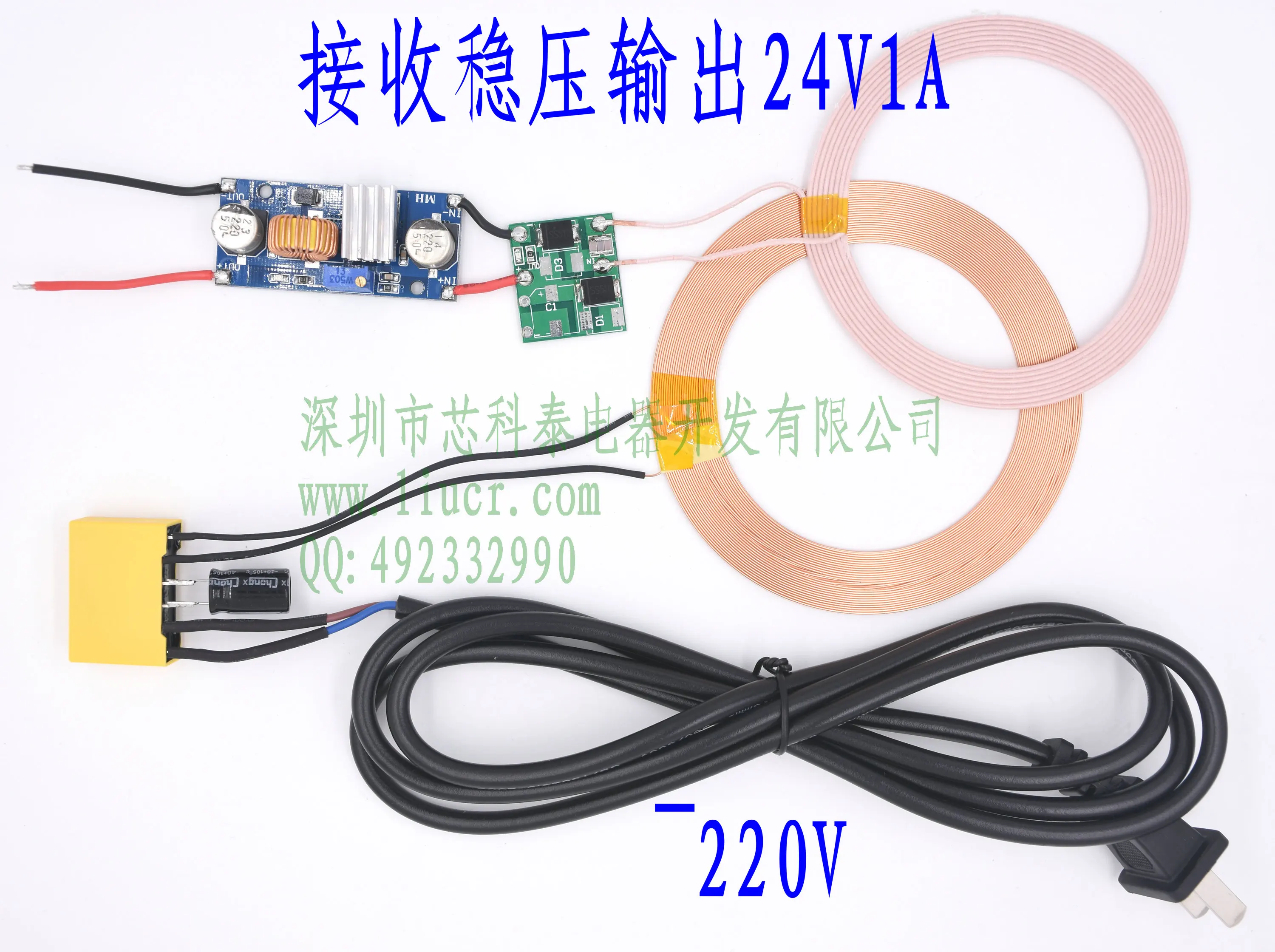 

24V1A high power wireless charging power supply transmission module module