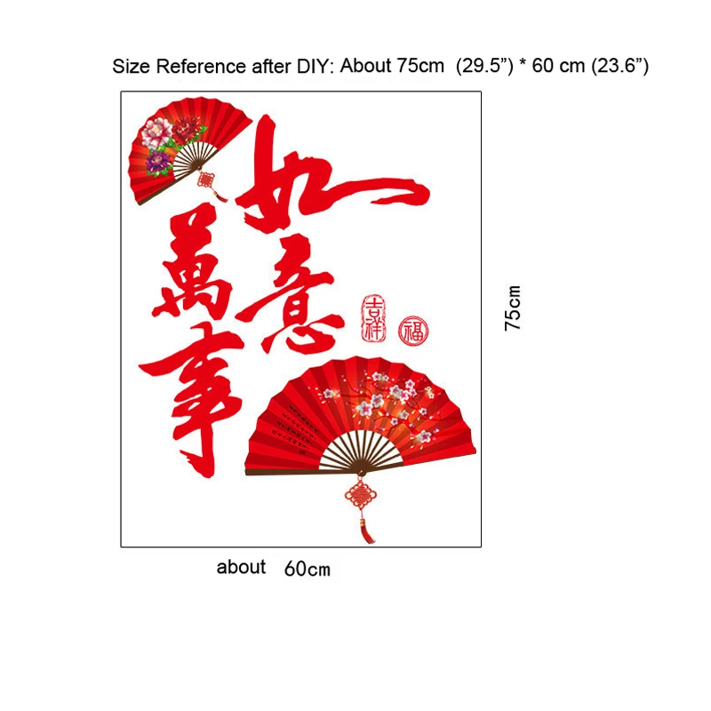 Китайский новогодний стикер с наилучшими пожеланиями все лучшие настенные стикеры традиционный Удобный Складной вентилятор домашний декор плакат SD043