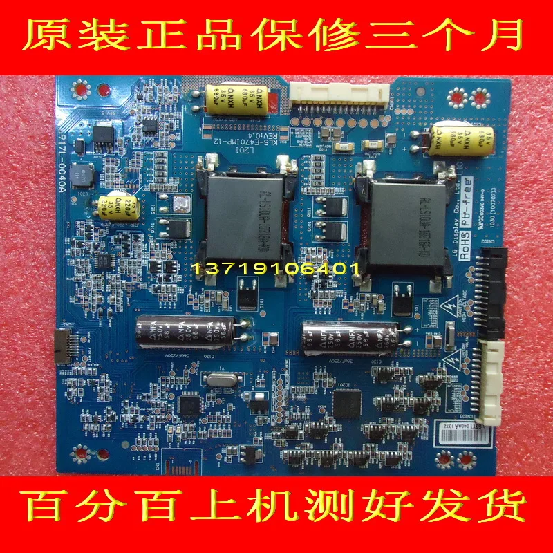 FOR 6917L-0040A KLS-E470IMP-12 large-screen LCD panels constant is used for 6917l 0045a 3pdgc20001a r constant current board is used