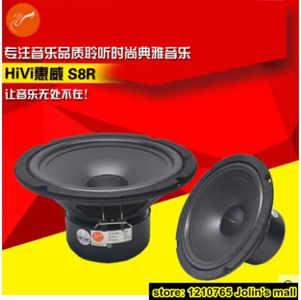 

Original genuine Hivi S8R 8 inch fever low mid bass speaker subwoofer 5 ohm Pmax 120W