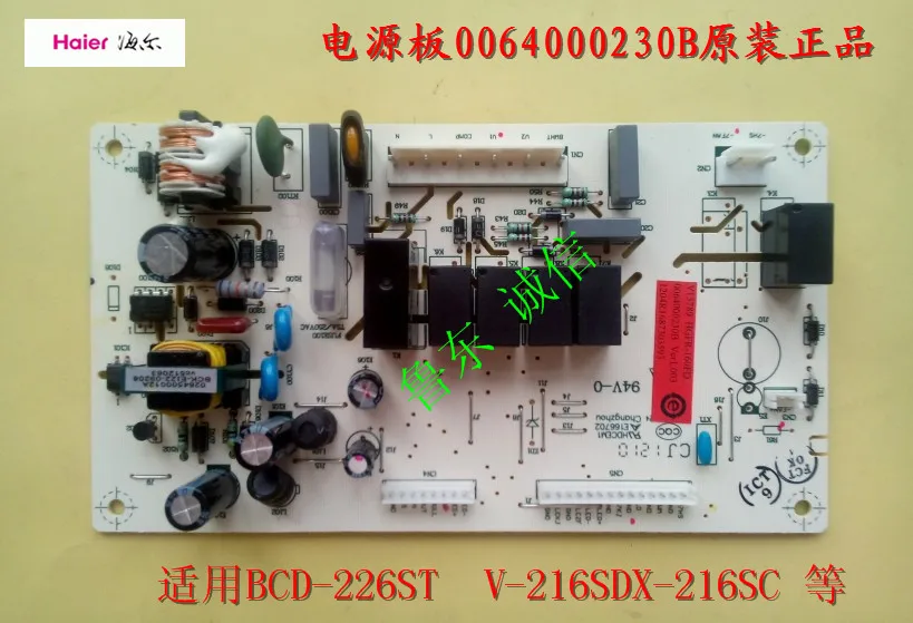

Original authentic Haier refrigerator power supply board Haier refrigerator parts BCD-226 0230B