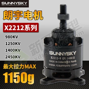 

Model airplane brushless motor X series X2212 980/1250/1400/2450KV