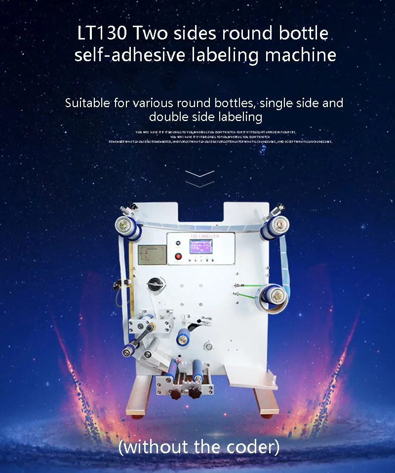 SL130 labeling machine details1