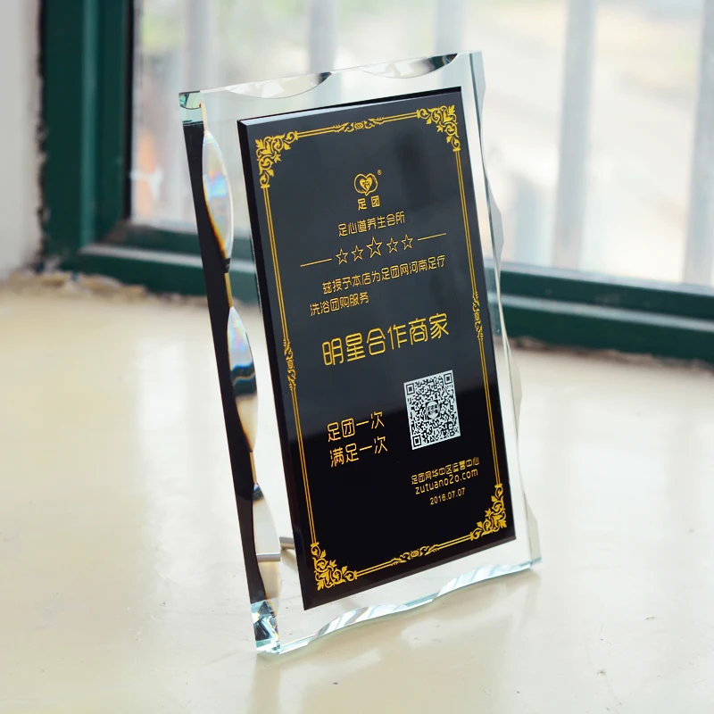 На заказ сертификат трофея уникальная награда в виде кристаллов, памятная доска, сувениры