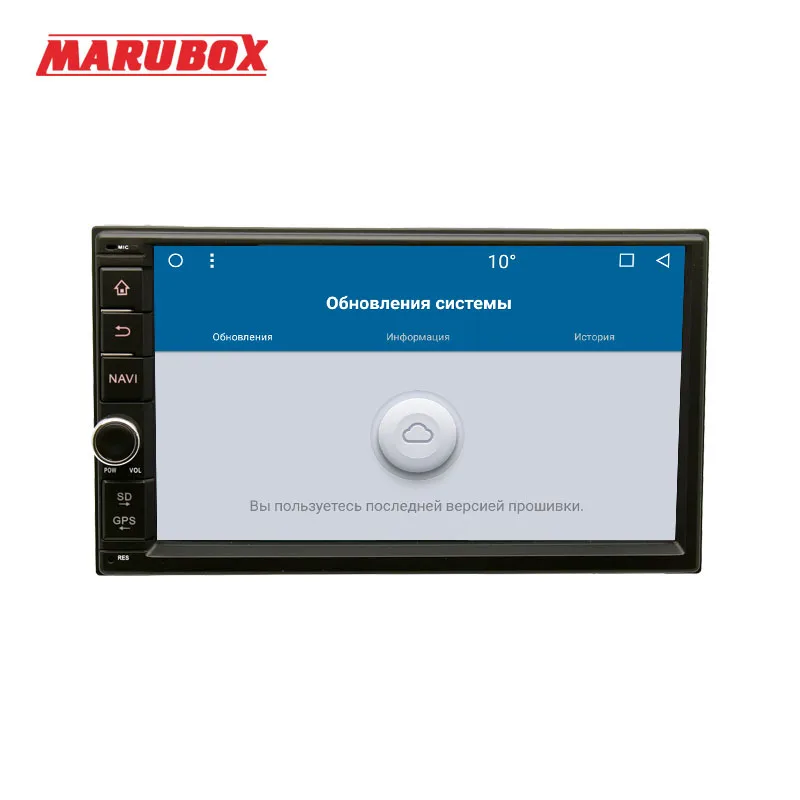 Sale MARUBOX 706MT8 Universal Double 2 Din multimedia player Octa Core Android 8.1 2GB RAM, 32GB,GPS,Radio,Bluetooth,NO DVD 5