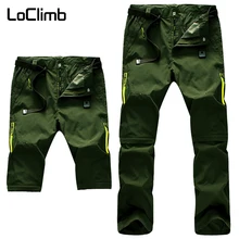 LoClimb, съемные походные брюки для кемпинга, мужские, лето, уличные спортивные брюки, для велоспорта, треккинга, Горные Шорты для скалолазания, AM096