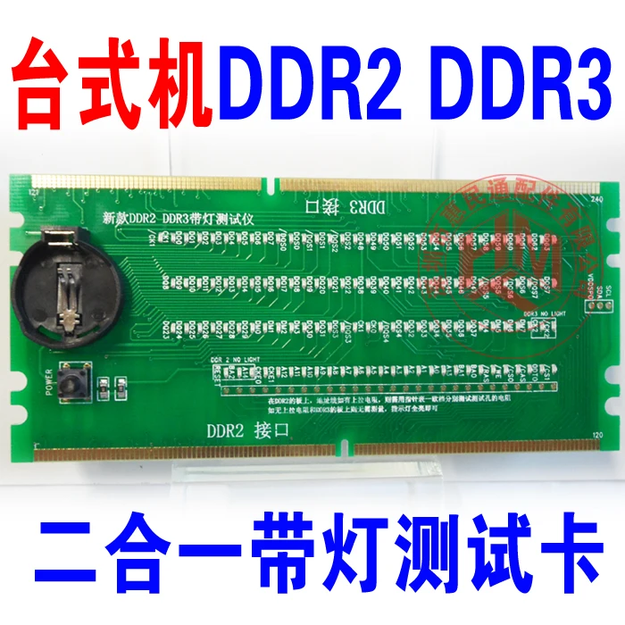 

1pcs/lot DDR2 DDR3 illuminated with light tester tester combo desktop In Stock