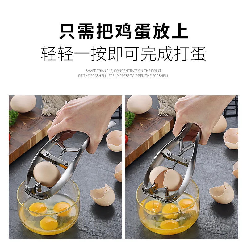 304 нож для яиц из нержавеющей стали, быстрый инструмент для взбивания яиц, резак яичной скорлупы, аксессуары для яиц, кухонная утварь