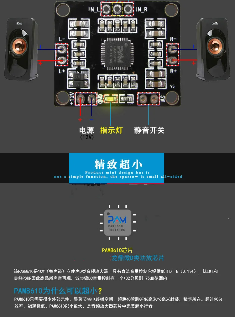 PAM8610 цифровой Мощность усилитель, Мощность усилитель, Dual Channel, HD, мини 12 В, хорошее качество звука, тонкий и маленький 15 Вт * 2