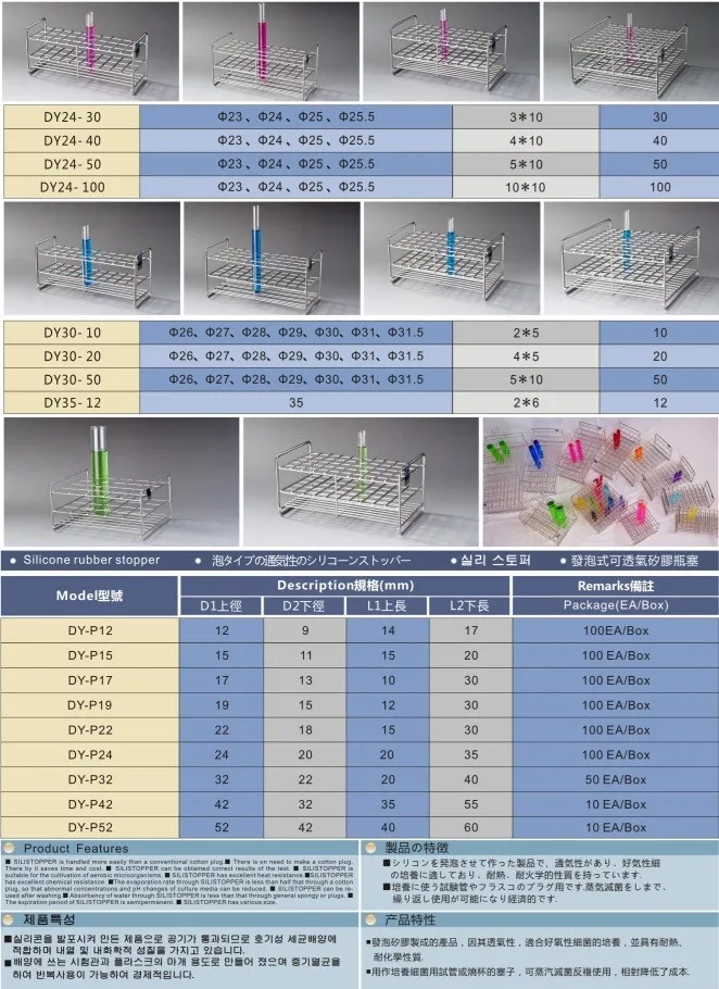 와이어 테스트 튜브 랙 직경 50x20mm 적합. 18-19.5mm 튜브, 단일