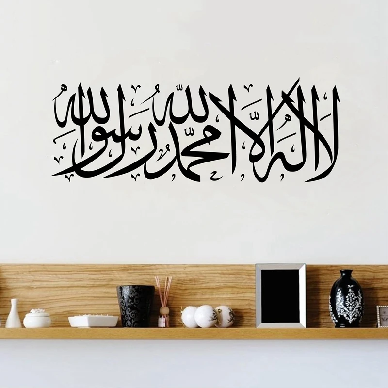 

Free Shipping High quality vinyl pvc Islamic wall art , Arabic Islamic Calligraphy Wall stickers,is2006