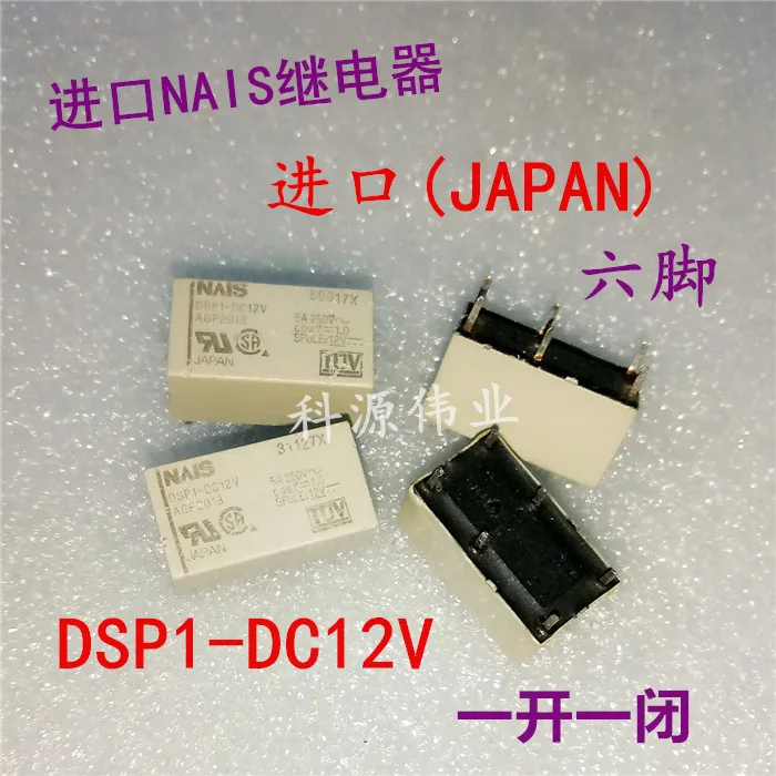 

Relay DSP1-DC12V 6PIN DSP1-DC12V-F