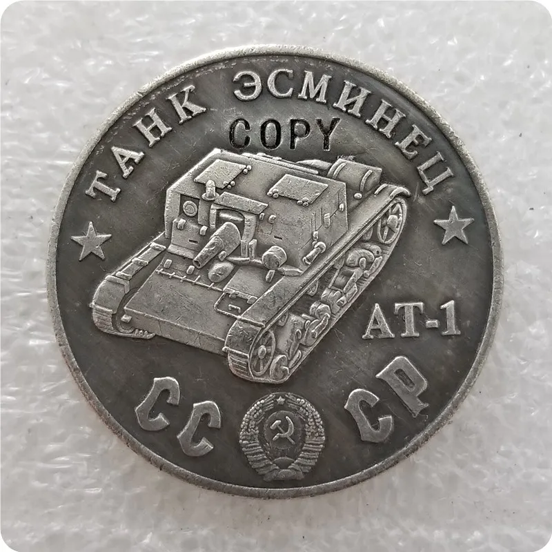 1945 CCCP СССР 50 рубликов танки копия монет - Цвет: TAHK 53