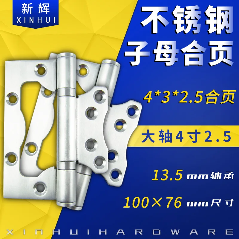

4-inch mother-child hinge 2.5mm large bearing tube thicker stainless steel mother-child hinge